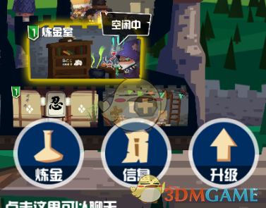 滑雪出溜滑申请出战