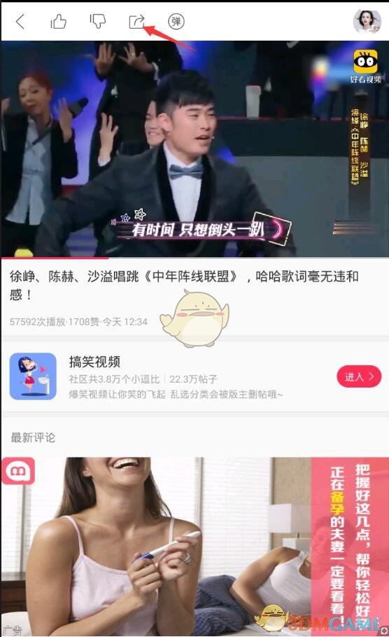 玄彬说孙艺珍和儿子是第一顺位