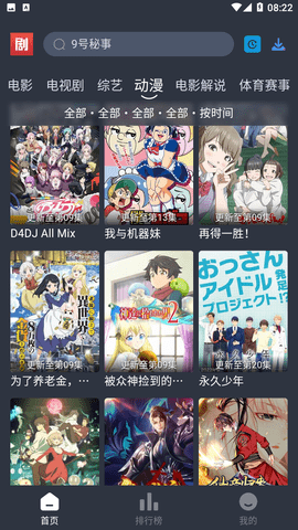 《哪吒之魔童闹海》预售票房破亿，这一成绩如何？你买这部电影的预售了吗？