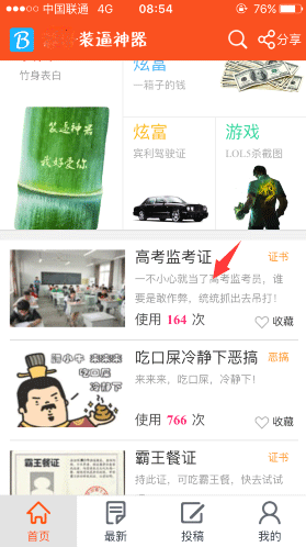 特朗普突然松口：正在考虑汽车关税临时豁免