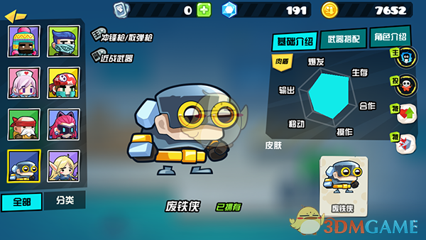 拜仁德甲第33冠